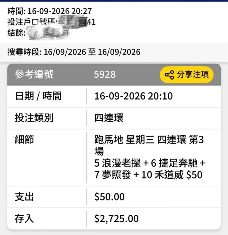 2026-09-16 戰績圖片 2
