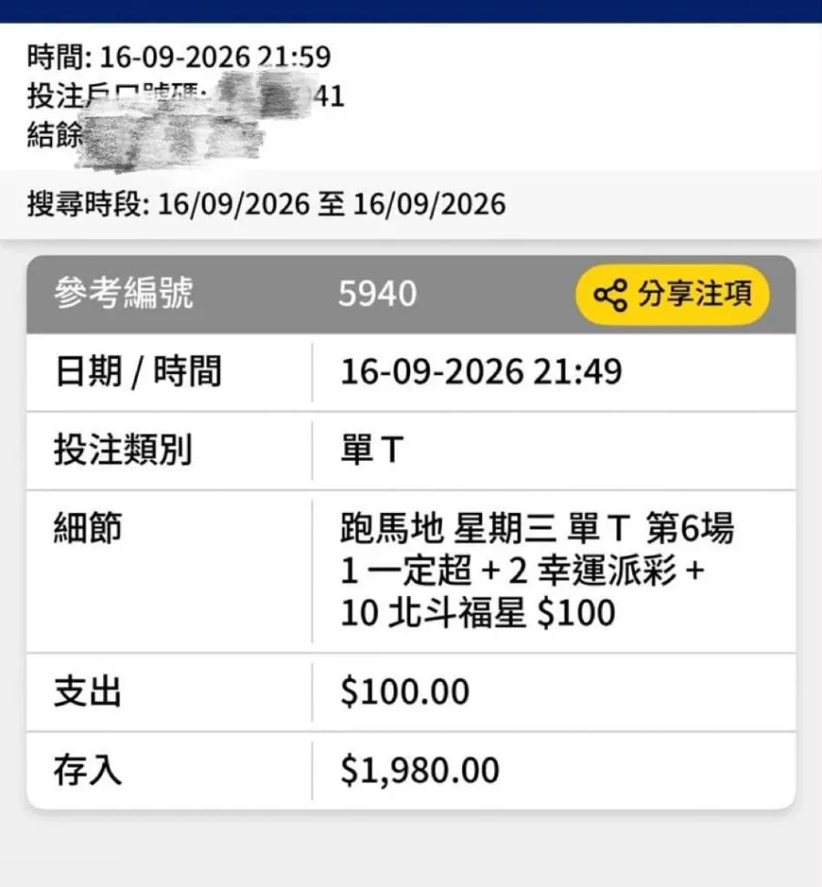 2026-09-16 戰績圖片 1